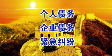 湘阴追债公司